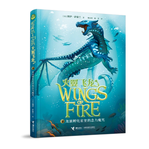 Wings of Fire 2 CN Alternate.png