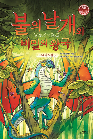 Graphic Novel 3 KO.jpg