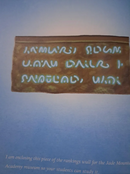 Fichier:R:Parchemin de la langue des dragons.webp